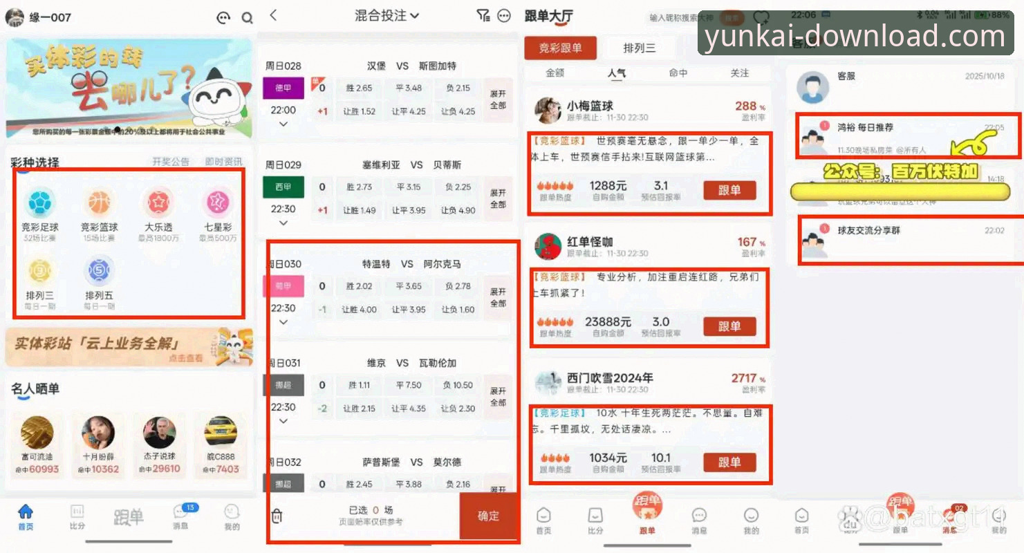 云开APP最新版本 云开体育平台vs传统博彩:云开APP最新版本如何颠覆手机体育竞猜体验
