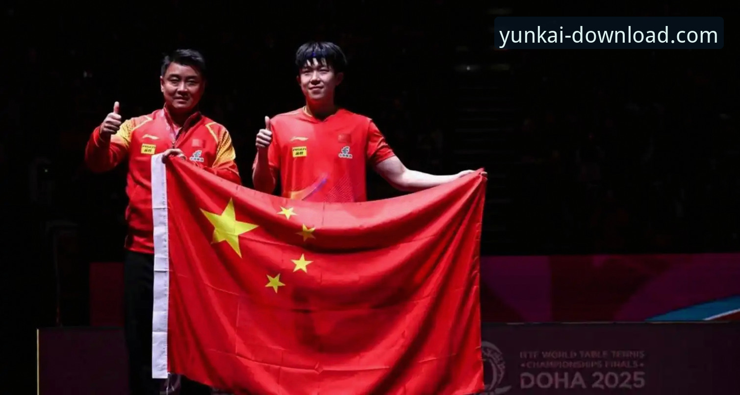 中国男乒世乒赛开门红，资深用户分享观赛实战经验